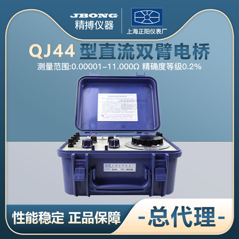 Shanghai Precision QJ44 DC Double - arm Bridge Resistance Measuring Instrument Bridge Spot