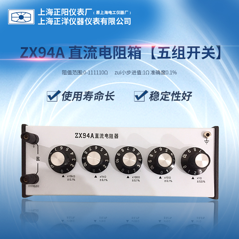 ZX94A DC electric choke (five sets of switches) Shanghai Zhengyang