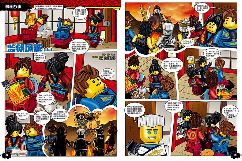 [With Lego minifigure heavy metal fee wire] Genuine spot LEGO Lego Ninjago 22 Lego Magazine Episode 22 Comic Story Book Children's Educational Game Toy Building Blocks Bestseller Parent-child Reading Magazine
