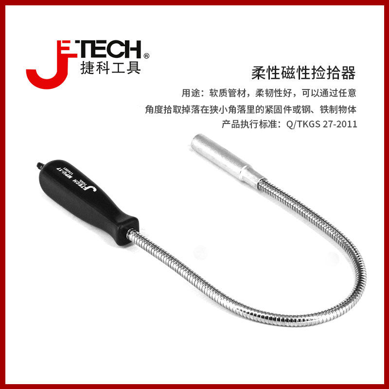 Teco tool portable bendable suction iron bar tool flexible magnetic pick-up high magnetic car repair MPU