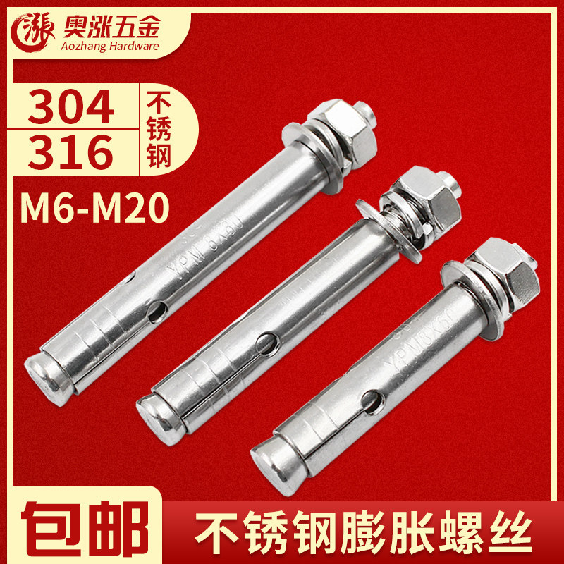 304 stainless steel 316 expansion screw bolt pull hook explosion screw M6M8M10M14M16M20