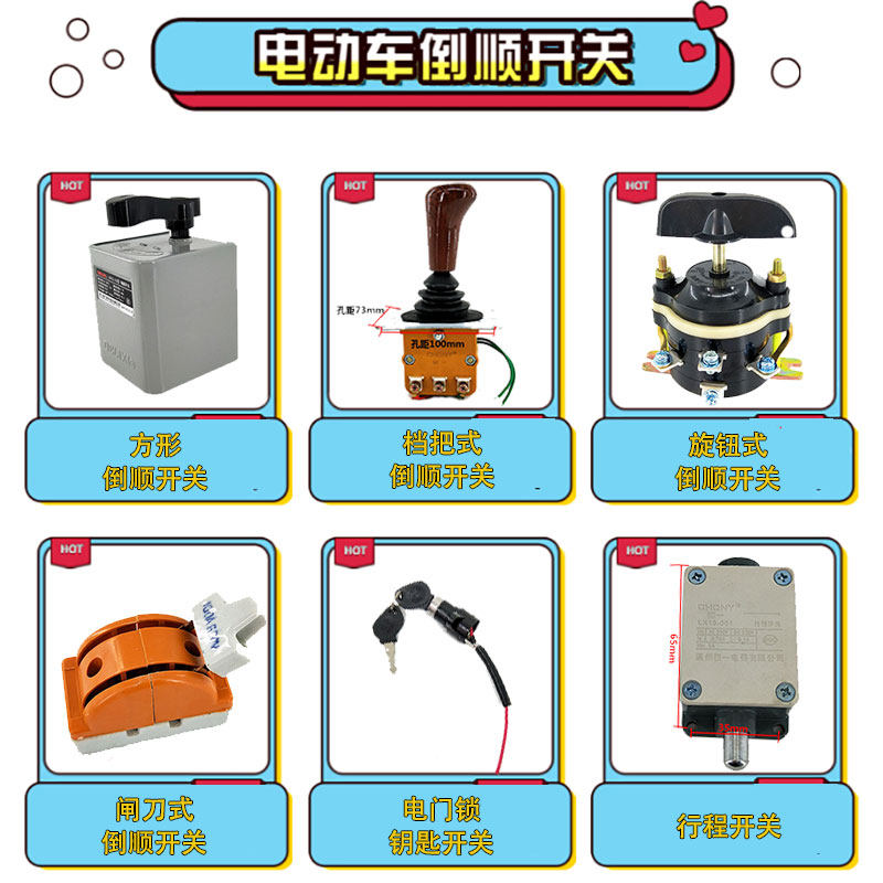 Electric three-wheeler reverse gear switch accessories Three-gear combined switch Battery tricycle Backwards Switch Accessories-Taobao