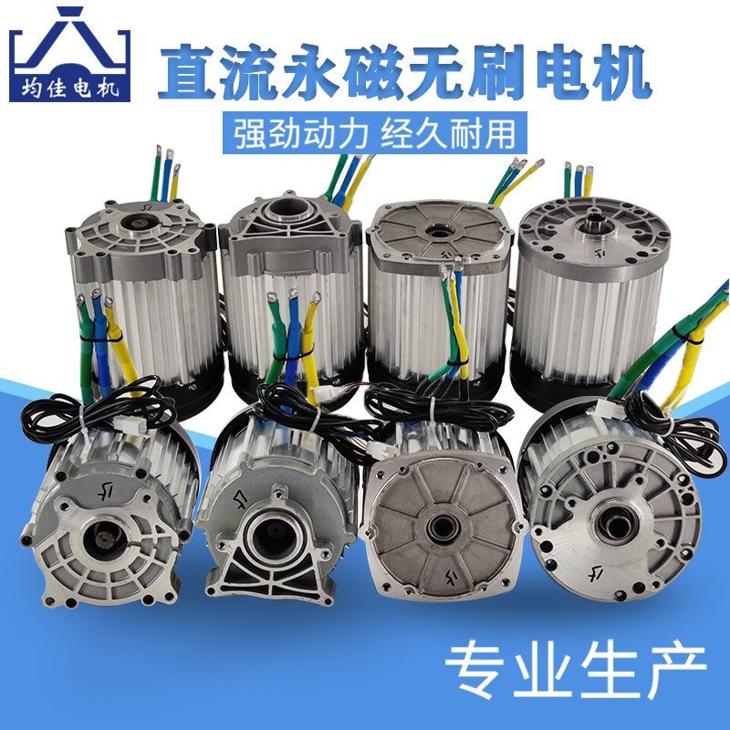 Electric tricycle brushless high power motor 60v72V1500w2000W Differential 18 teeth DC permanent magnet motor