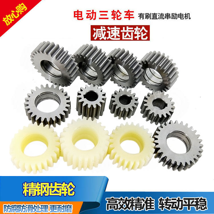 Electric tricycle has brush motor deceleration gear metal tooth nylon tooth DC series motor planetary gear