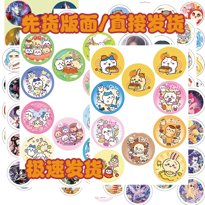 In-Stock Badge Material Paper with Popular Anime Designs, Cartoon Badge Patterns, 58mm Round Image Supplies In-Stock Badge Material Paper with Popular Anime Designs, Cartoon Badge Patterns, 58mm Round Image Supplies