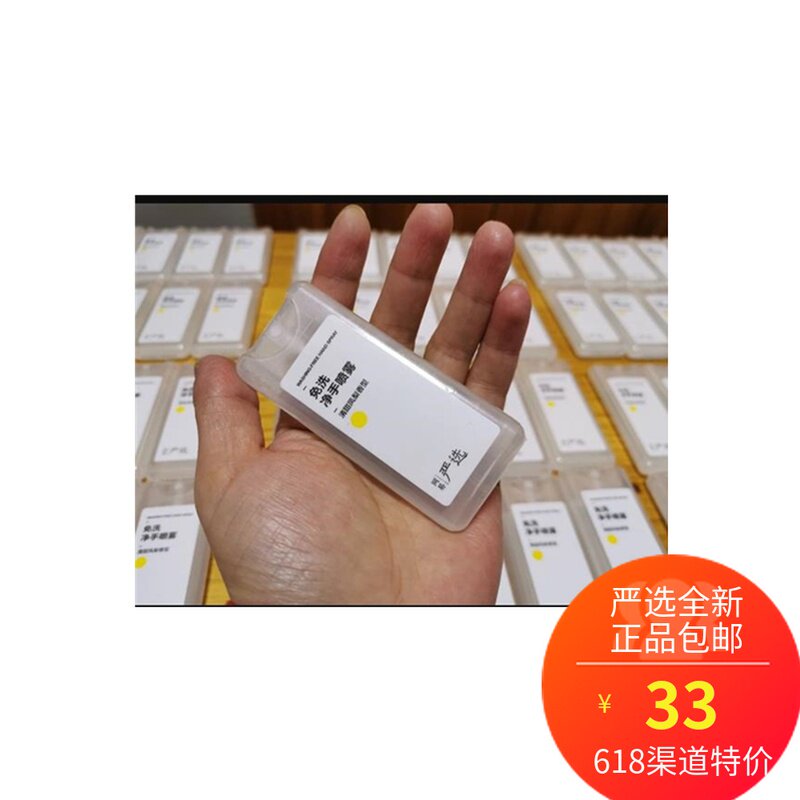 Net easy to choose 2 optional portable card clothing free of washing net hand spray 10ml free hand wash liquid hand wash