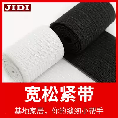 Elastic band wide elastic band rubber band thick baby black and white pregnant pants flat elastic band Thin