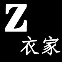 Z衣家