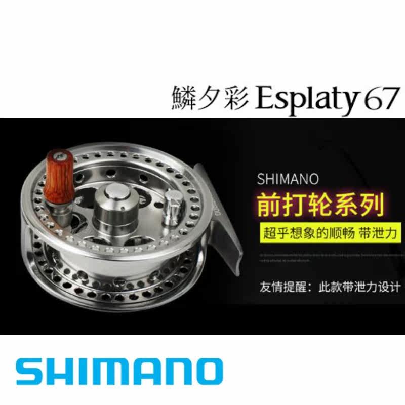 SHIMANO scales Xi Cai Esplaty67 before hitting the pass raft fishing wheel right hand spot Shimano
