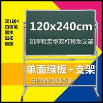 Factory direct sales green board 120*240cm single sided with shelf magnetic green board removable green board with magnetic white board