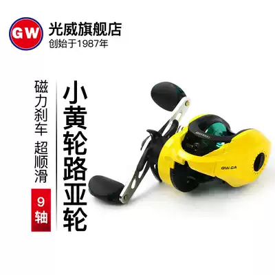Guangwei flagship store GW CA fishing line wheel Water drop wheel Small yellow wheel Luya wheel Sea fishing wheel right hand wheel Magnetic force