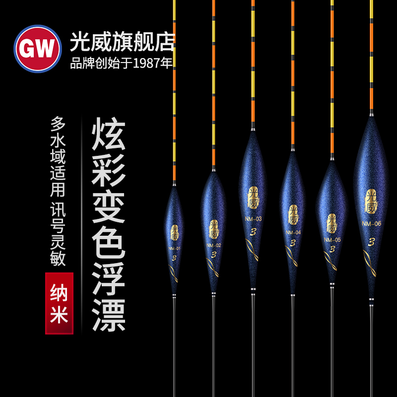 Light Wei Chameleon Nano Floating Drift Light Mouth Small Fish Crucian Carp Carp Large Objects Vertical Float Black Pit Competitive Fishing Drift