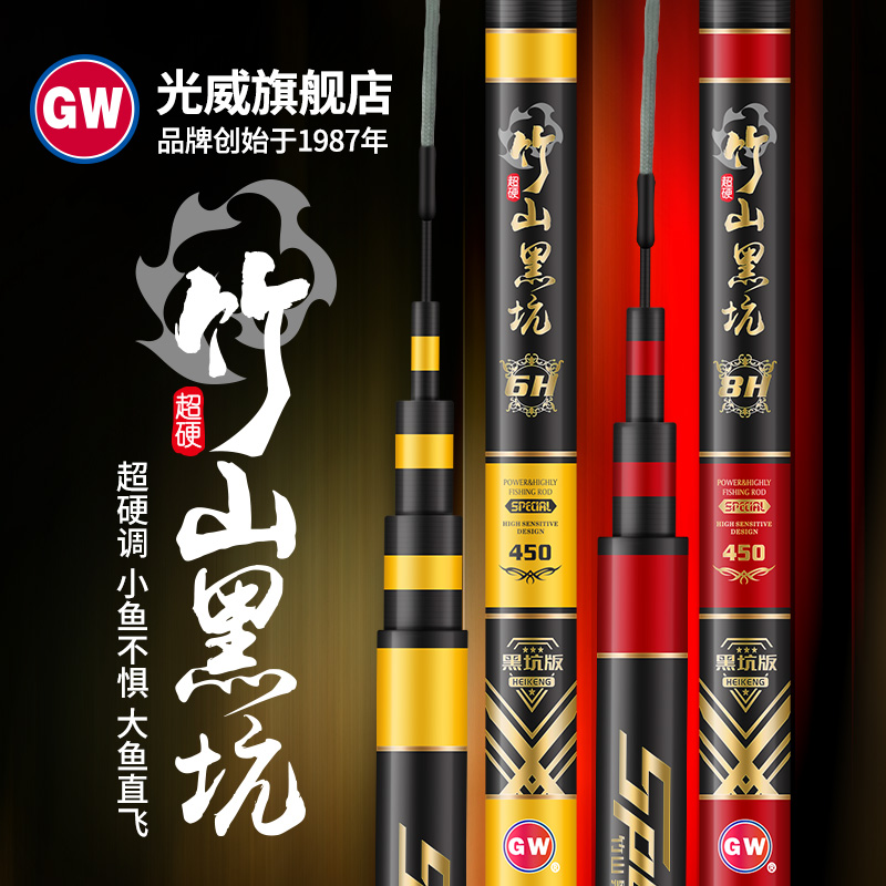 Light Wei Bamboo Mountain Black Pit 6H8H Terrace Fishing Rod Super Light Super Hard Competitive Black Pit Carbon Fishing Rod rod Luo Non-direct