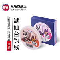 Guangwei Huxian second generation fishing line competitive black pit Main Line sub line strong pull Taiwan fishing line super soft fishing line