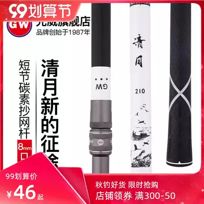 Guangwei Qingyue fishing net pole carbon telescopic positioning super hard fishing fishing equipment 1 8 2 1 meters