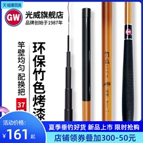 Guangwei Zhushan three generations of Taiwan fishing rod hand rod fishing rod carbon fishing rod Super hard 37 tune carp 4 5 4 meters