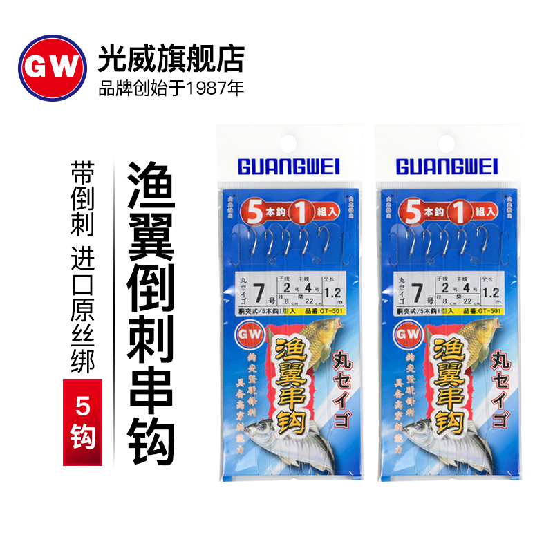 Guangwei official flagship store Fish hook string hook Shi Hang Maru Shi belt barbed fish hook Fishing accessories Fishing supplies