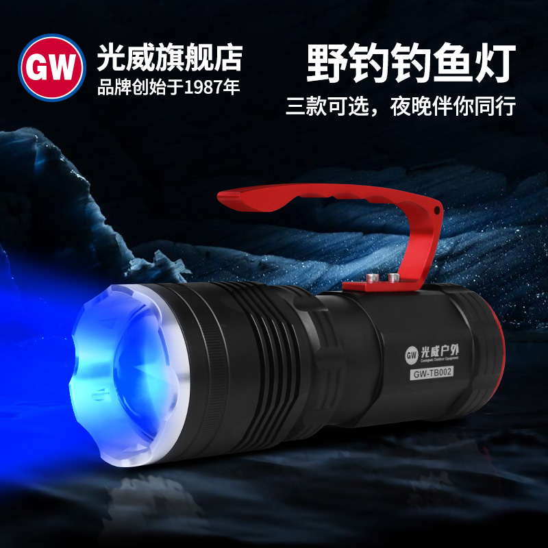 Light Wits Fishing Light Laser Cannon Super Bright Purple Light High Power Blue Light Bright Light Night Fishing Light Field Fishing Four Light Source Bench Fishing