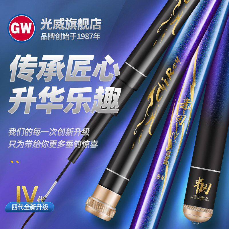 Guangwei Red Blade Carbon Taiwan Fishing Rod Fishing Rod Hand Rod Crucian Carp Rod Super Light 28 Tier 4 5 4 m