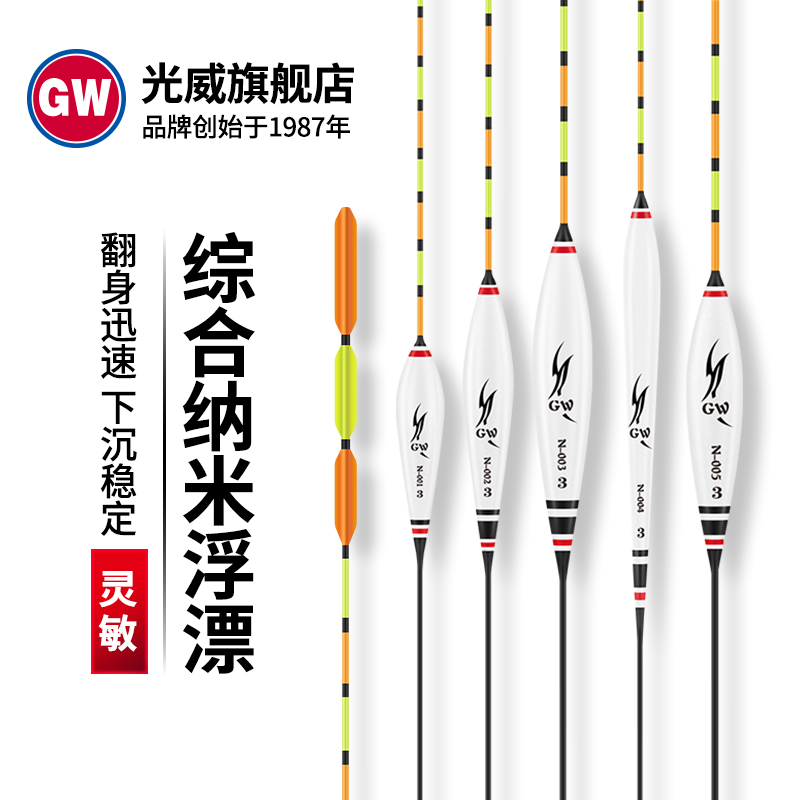 Light Wei Nano Fish Drift Eye-catching Light crucian carp floating in rough and adrift carp Carbon Drift integrated lake Couterrace fishing drift