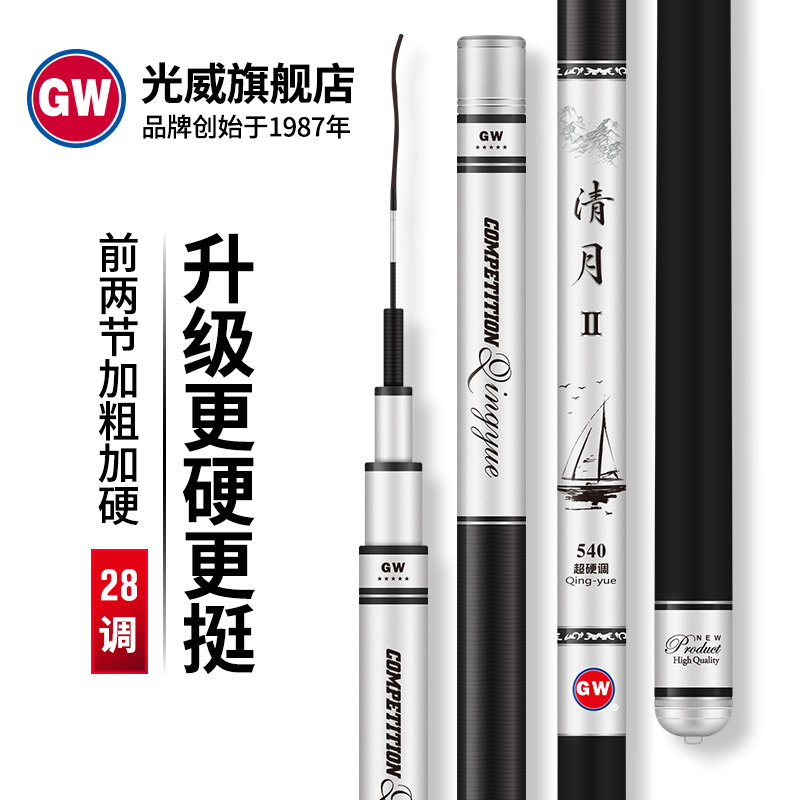 Guangwei Qing Moon second generation of fishing rod carbon handle ultra - hard rod carp 28 tuning rod integrated fishing rod