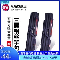 Guangwei 90cm1 2 meters fishing bag fishing bag rod bag fish bag sea rod bag fishing bag fishing rod bag three-layer rod bag
