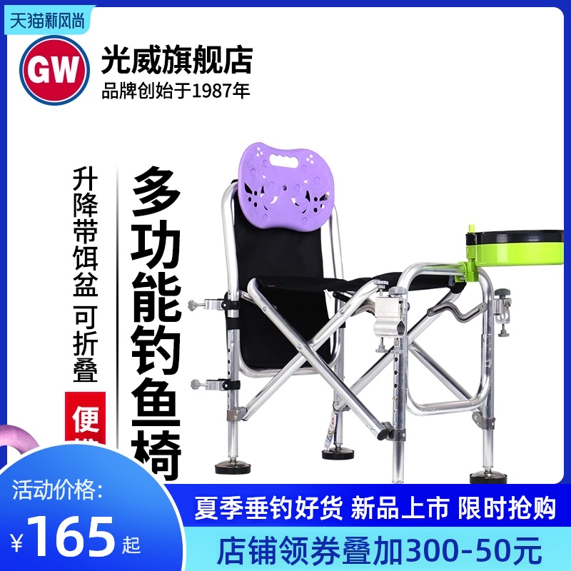 Guangwei multi-function fishing chair can be lifted with bait basin Foldable fishing chair Portable fishing equipment Fishing stool