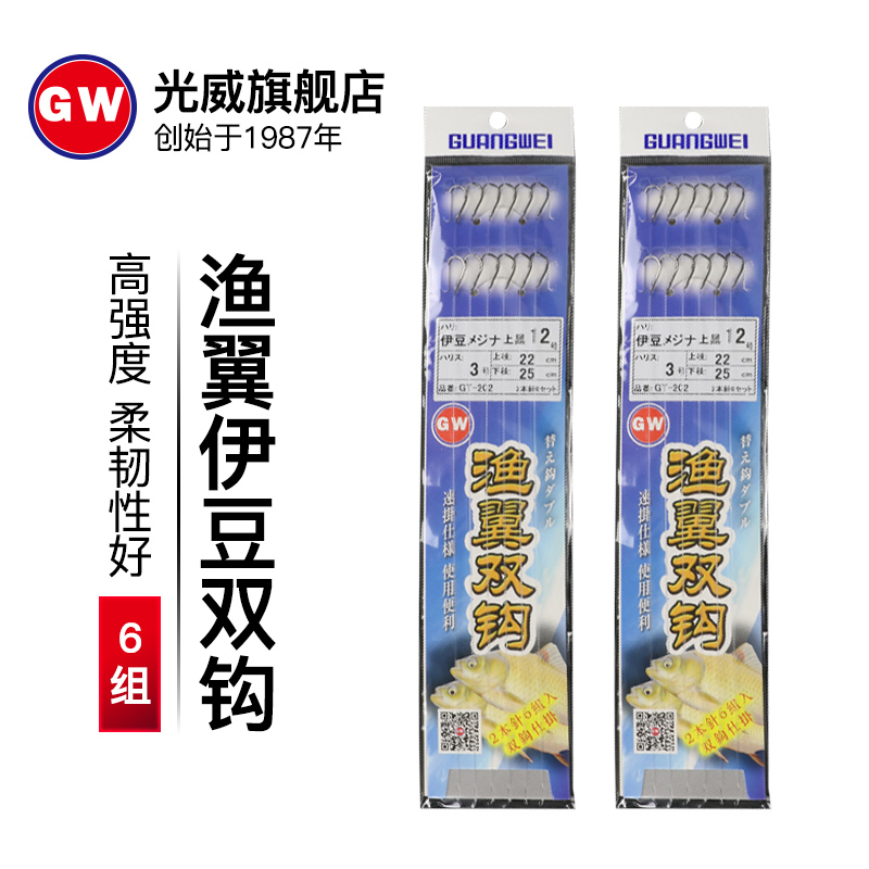 Guangwei fishing gear Fishing wing Izu double hook Fishing hook to hook Competitive fishing tackle Fishing sub-line Fishing line Japanese raw wire