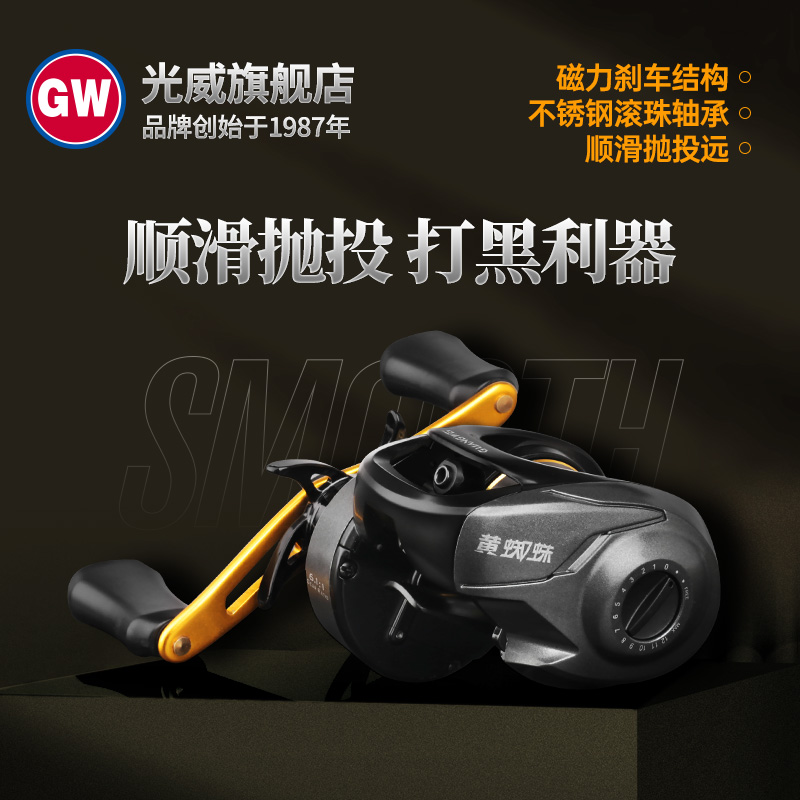 Light Wai Yellow Spider Water Drop Wheel Road Sub-Throw Rod Fishing Line Sea Fishing For Black Bass Fishing Wire Wheel Far Throw Wheel