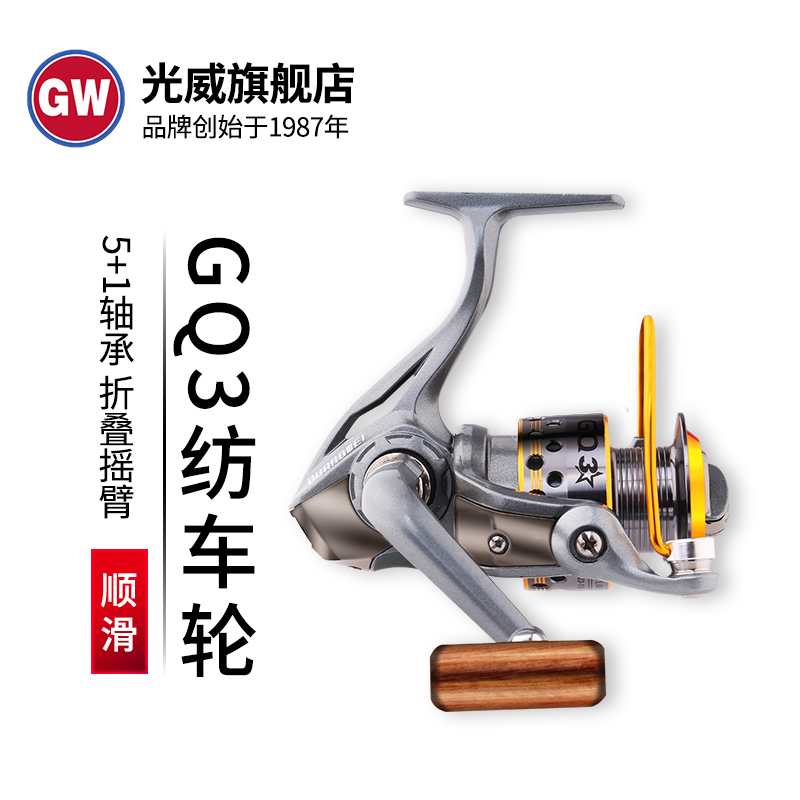 Guangwei outdoor flagship store Winder Fishing reel GQ3 5 1 bearing Fishing reel Fishing tackle Fishing tackle