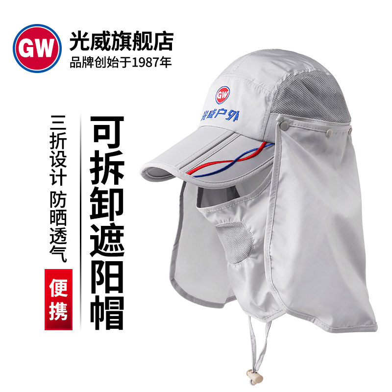 Guangwei fishing hat outdoor leisure three-fold cape cover face anti-mosquito breathable mountaineering fishing summer sunhat