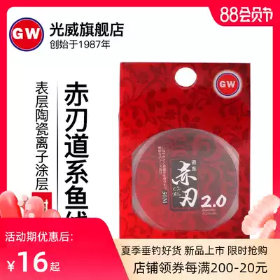 Guangwei red blade new product original wire Nylon Taiwan fishing line wear-resistant original wire fishing line Strong tension main line sub-line fishing line