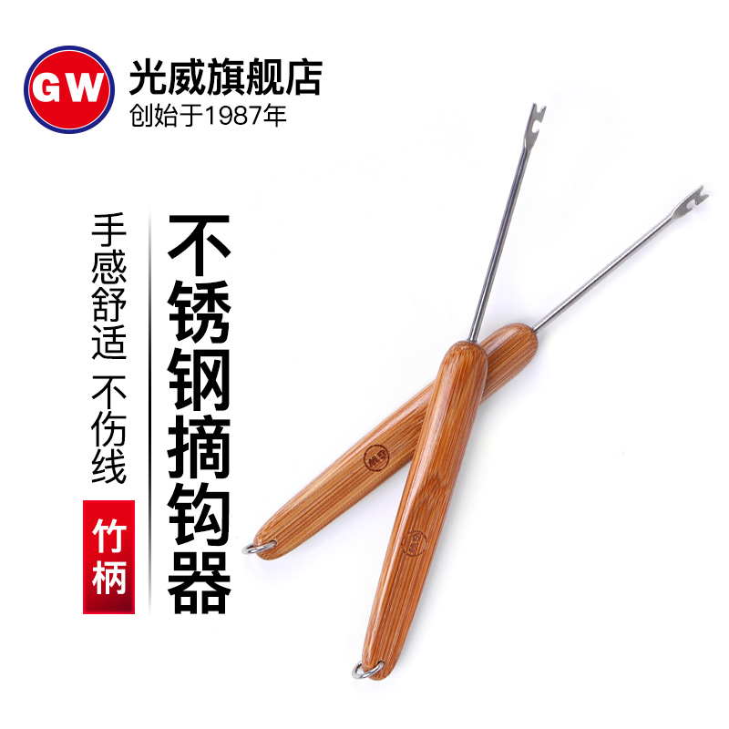 Guangwei stainless steel bamboo handle hook picker decoupler fishing equipment fishing gadgets