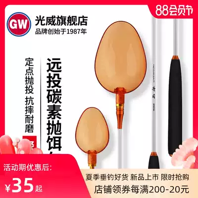 Guangwei Qingyue Carbon bait throwing spoon Replaceable head nest spoon Fishing fixed-point long-throw bait spoon sprinkler bait fishing supplies
