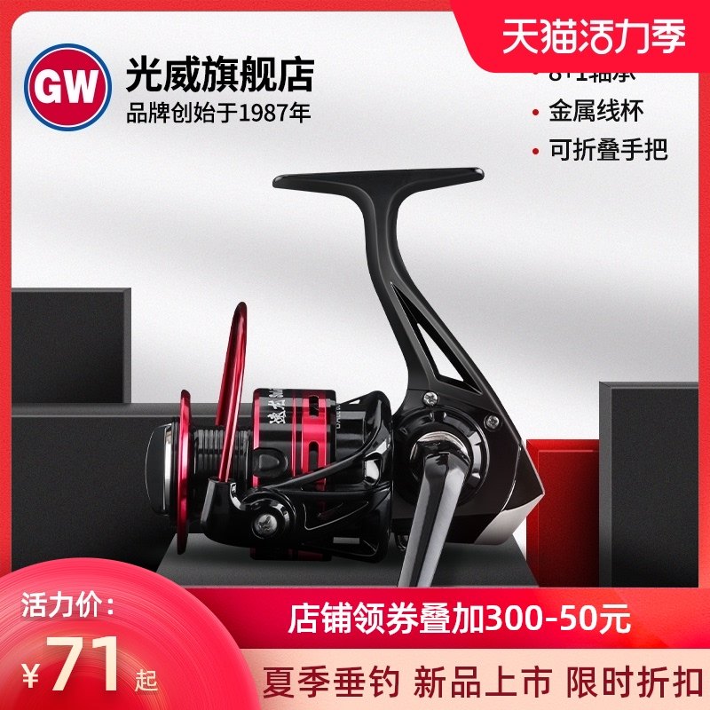 Guangwei speed dragon fishing line wheel Sea fishing line wheel Full metal line cup Luya wheel sea rod wheel 8 1-axis winder