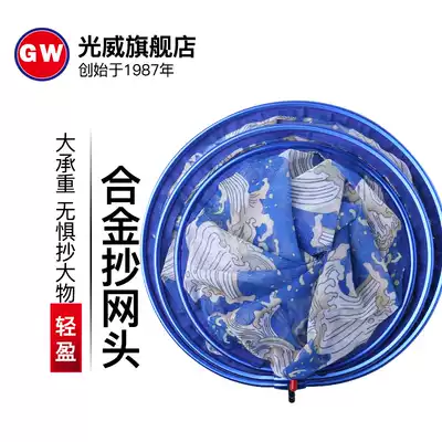 Guangwei fishing net head aluminum magnesium alloy detachable universal interface fishing net quick-drying net pocket