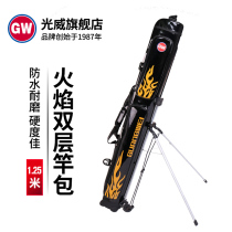 Guangwei flame pole bag PU fishing gear bag double layer fishing bag with bracket 125cm sea pole bag fishing equipment