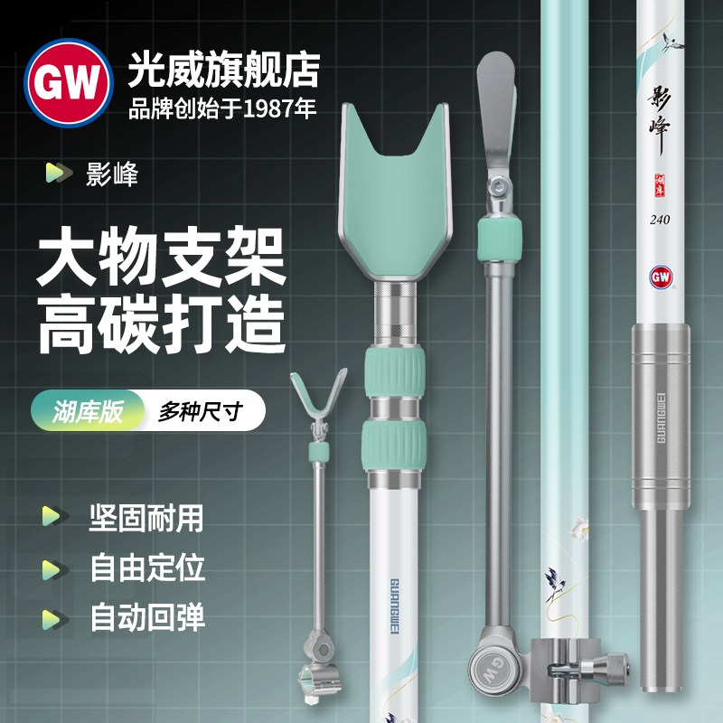 Guangwei Yingfeng 3セクションカーボンブラケット湖バージョン砦釣り竿ラック大型伸縮式位置決めプラットフォーム釣りラックロッドハンドロッド