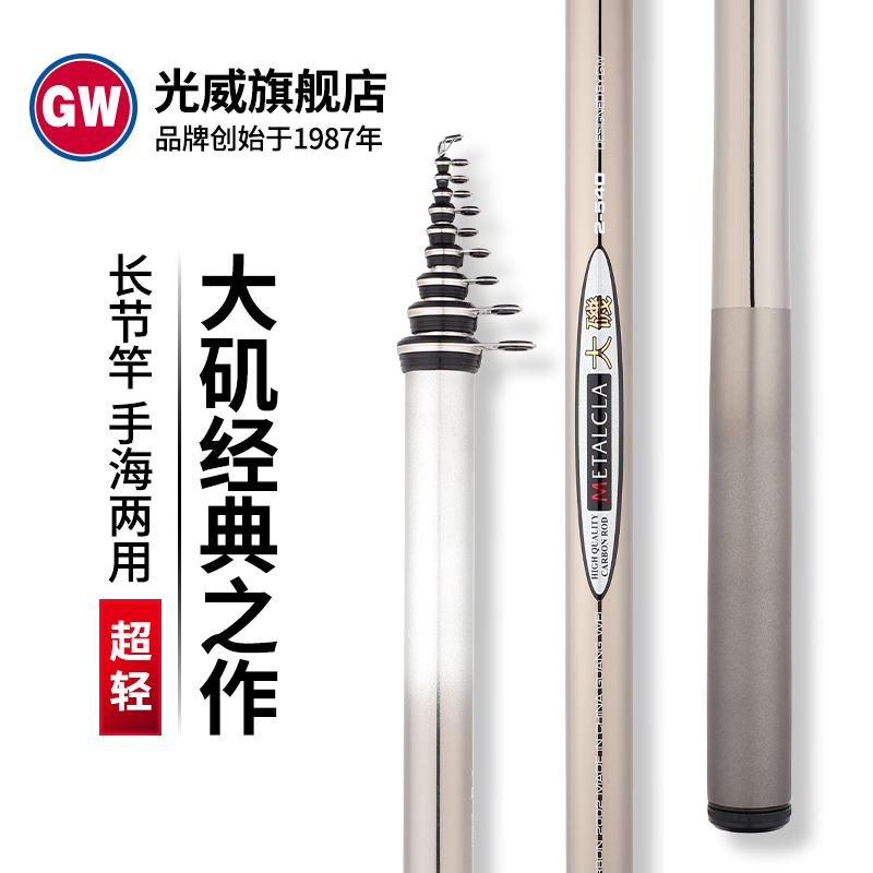 Guangwei outdoor flagship store Electroplated big rock rock fishing rod Long section rock rod fishing rod Fishing gear fishing rod