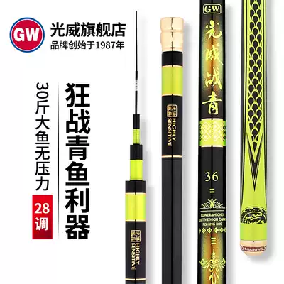 Guangwei Zhan Qingtai fishing rod Carbon fishing rod Super hard ultra-light fishing rod Big rod Sturgeon herring hand rod