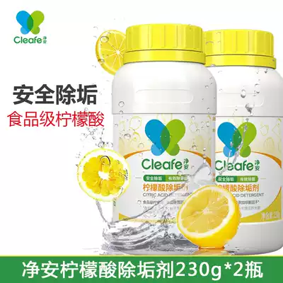 Jingan scale remover Citric acid descaling agent Scale remover Electric kettle water dispenser cleaning agent 230g*2