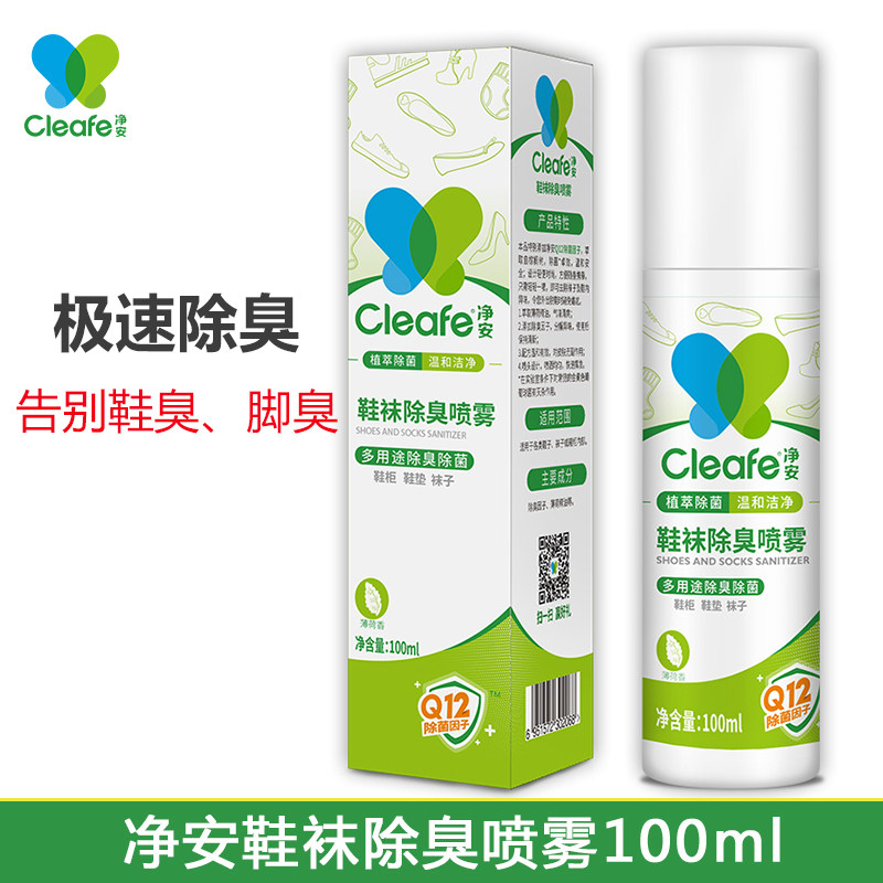 Net Safety Footwear Socks Deodorant for deodorant Deodorant Family of deodorant Deodorant Spray 100ml