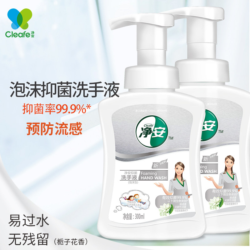 Net Safety Bacteriostatic Foam Hand Sanitizer 2 Bottles Children Adult Hand Sanitizer Home Nourish Bacteriostatic Home Dress Promotion