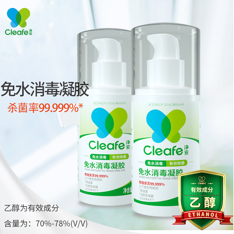 Net Ann Washout Disinfection Gel Home Travel Carry Germicidal Alcohol Hand Disinfection 95ml * 2 Bottles Free Of Water Wash