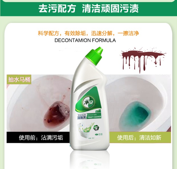 Net An Jie nhà vệ sinh Lingjie nhà vệ sinh chất lỏng nhà vệ sinh kho báu Nhà vệ sinh khử mùi khử mùi khử mùi trừ nước tiểu quy mô 2 chai - Trang chủ rửa bồn cầu