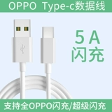 Oppo, совместимый зарядный кабель, мобильный телефон, оригинальное длинное зарядное устройство, 4, быстрая зарядка 65W, андроид, 11x, 2м