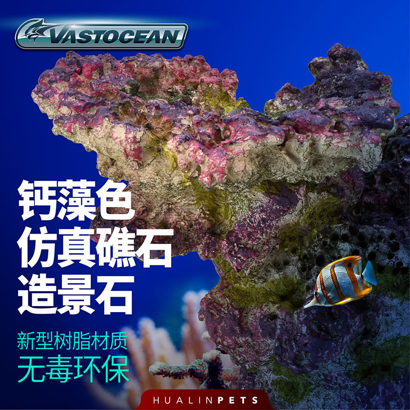 Vastocean Simulated Calcium Algae-Colored Underwater Reef Landscaping Stone Fish Tank Artificial Coral Simulated Landscaping Vastocean Simulated Calcium Algae-Colored Underwater Reef Landscaping Stone Fish Tank Artificial Coral Simulated Landscaping