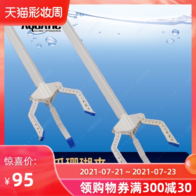 P brand fish tank coral clip Aquarium three-claw clip Long garbage clip Tool clamp clip Multi-function clip