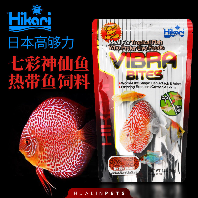 Japan Hikari High Enough Tropical Fish Seven Colorful Fish Feed Fish Food Small Grain Swallow Fish Add Color Tropical Fish Grain