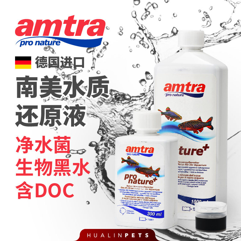 German Amcolor AMTRA Fish Tank Bio Black Water Agent Softening Water Quality South American Water Quality Reduction Liquid Stabilizer